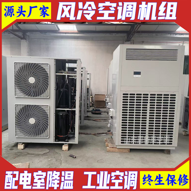 Industrial Split Cabinet Air Conditioner Lf28N Unit Air Conditioner Air-Cooled Air-Cooled Cabinet Air Conditioner Lf22N Industrial Split Cabinet Air Conditioner Lf28N Unit Air Conditioner Air-Cooled Air-Cooled Cabinet Air Conditioner Lf22N