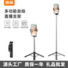 gift customized Integrated Bluetooth selfie mobile phone live broadcast Bracket desktop to ground camera tripod wholesale