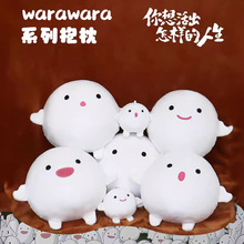 你想活出怎样的人生动漫周边warawara公仔宫崎骏系列毛绒公仔玩偶