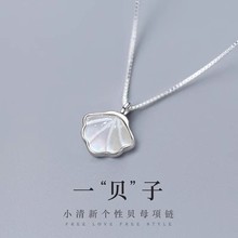 s925纯银一辈子小清新个性白贝母项链女简约高级感送女友七夕礼物