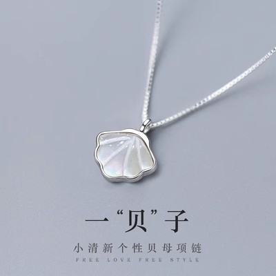 s925纯银一辈子小清新个性白贝母项链女简约高级感送女友七夕礼物