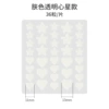 Transparent love + five-pointed star 36 capsules/piece + paper plastic bag