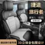 四季全包四驱2025座套