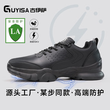 新款绝缘鞋防砸防刺穿耐磨劳保鞋男款四季超纤防水绝缘10KV电工鞋