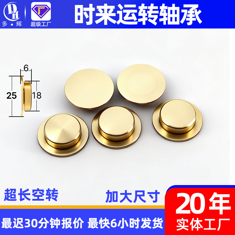 饰品专用旋转轴承时来运转微型底座DIY美甲金属珠宝戒指饰品轴承