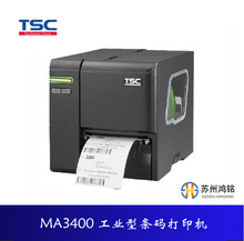 TSC 工业型条码打印机  MA3400