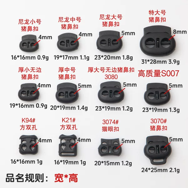 Factory Direct Sales Pig Nose Buckle in Stock, Small, Medium, Large Sizes, Spring Buckle, Transparent White, Black, Double-Hole Oval Rope Buckle