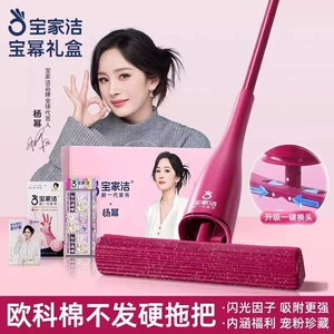 Baojiajie Yang Mi в том же стиле 丨Ouke, хлопковая подарочная коробка, губчатая швабра, бытовая коллодионная швабра, сухая и влажная, одна швабра двойного назначения для впитывания воды