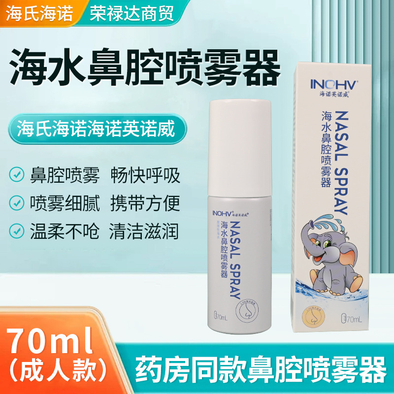 Hashino Physiological Sea Salt Water Nasal Spray Nasal Spray Medical Children's Infant Rhinitis Nasal Wash Hashino Physiological Sea Salt Water Nasal Spray Nasal Spray Medical Children's Infant Rhinitis Nasal Wash