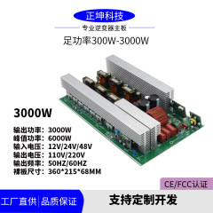 貯蔵純正弦波インバータ屋外電源ボード2000w3000w12v24v回転110vベアボードpcba