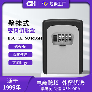 电商跨境热卖铝合金密码钥匙盒壁挂式密码盒户外防盗防锈储物锁盒-阿里巴巴