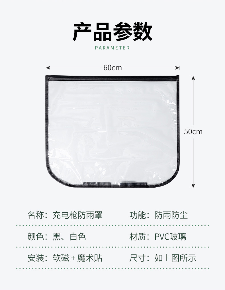 New Energy Electric Vehicle Charging Gun Rain Cover Charging Port Charging Pile Charger Magnetic Rain Cover Snow Cover
