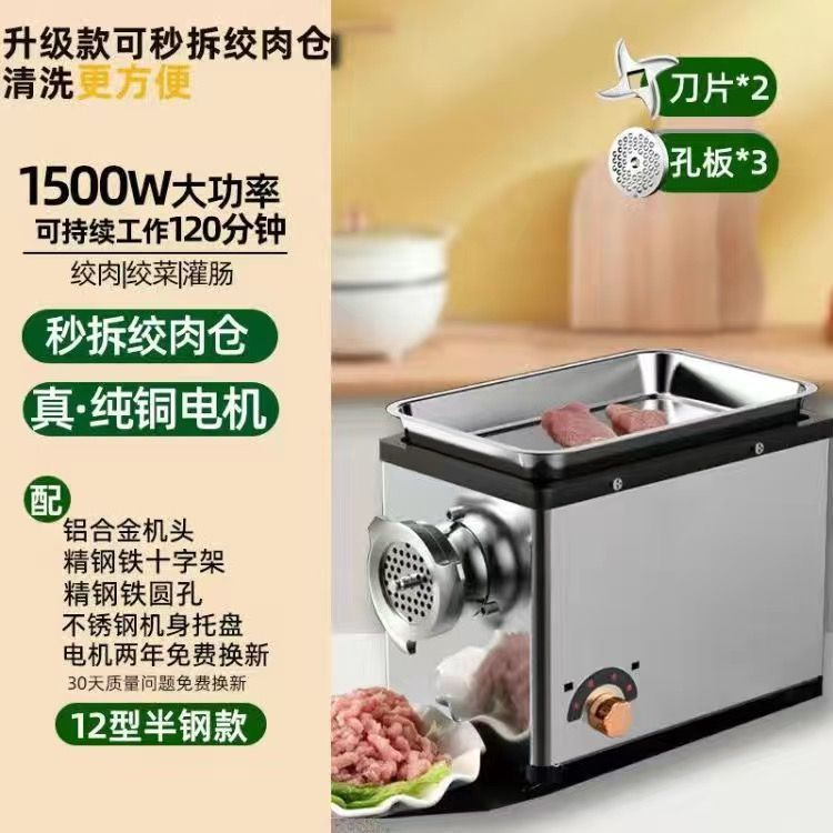 绞肉机商用电动不锈钢灌肠机大功率全自动多功能切肉片机碎肉家用|undefined