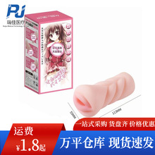 来乐男用飞机杯野口香雨宫琴香里奈名器倒模男用性自慰器批发代发