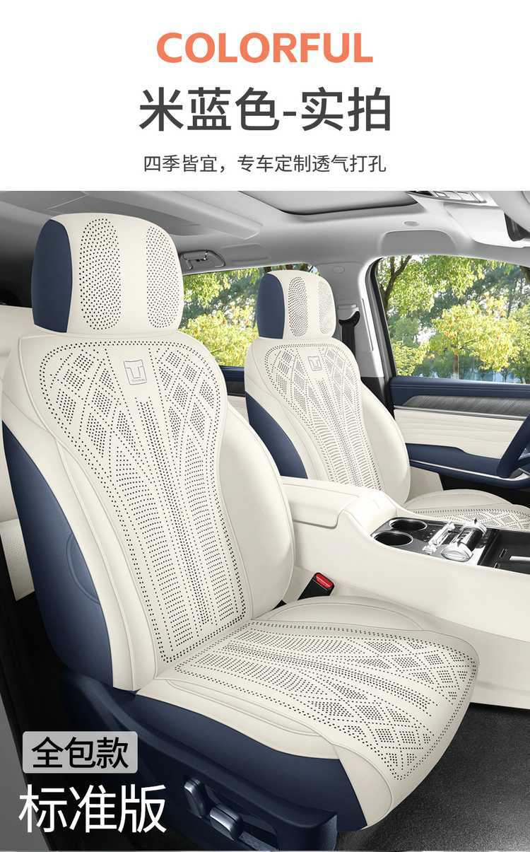 Suitable for Tank 500, 2026 model car seat covers, perforated suede saddle seat pads, all-season seat covers