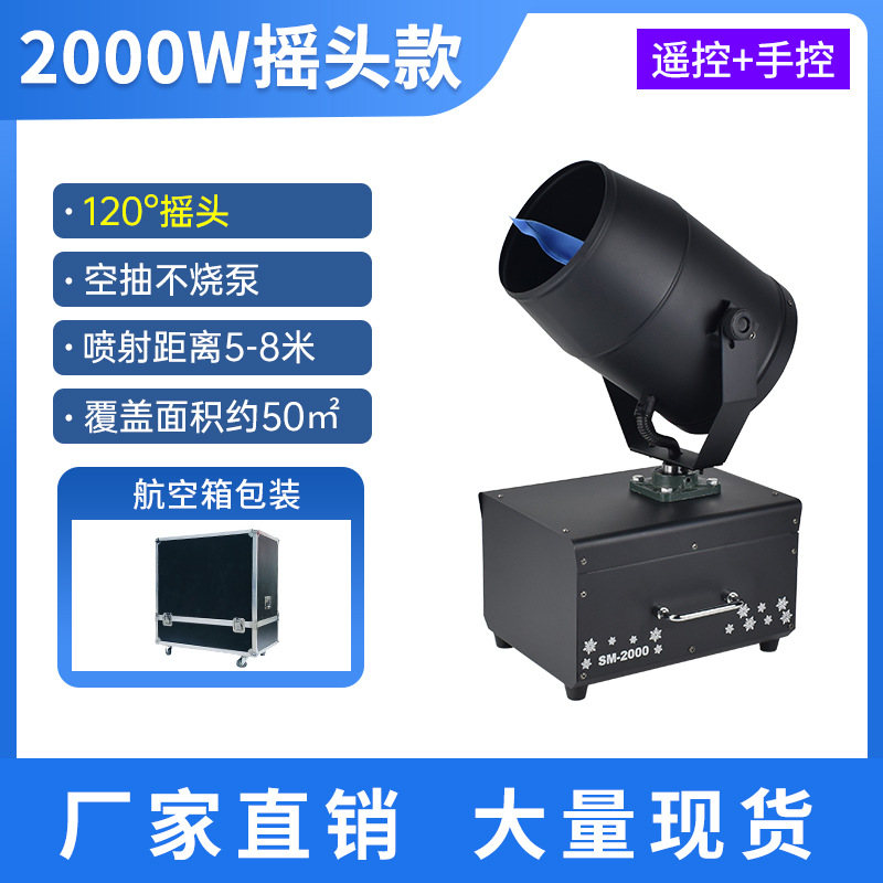 Máquina de copo de nieve 3000W gran temblor cabeza copo de nieve máquina etapa fabricante de nieve de alta potencia máquina de nieve de Navidad pulverizador de nieve