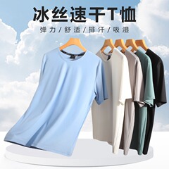 メンズtシャツカジュアルゆるい丸首速乾上着男女純色運動通気性弾力ナイロン氷糸上着