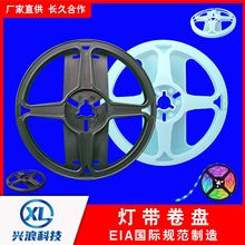 厂家直供灯带卷盘LED卷盘胶盘卷轴4/5/5.5/6/6.5/7/12/14/15/16寸