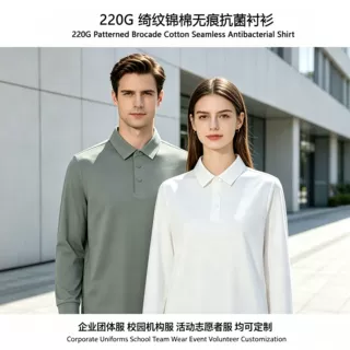 锦棉垂顺无痕抗菌长袖Polo衫校园机构活动志愿者团体服定制logo