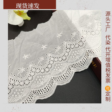 1688热销款18cm棉布蕾丝花边 镂空绣花 服装童装洛丽塔裙边辅料