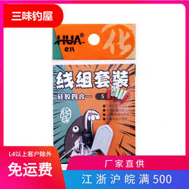 化氏硅胶太空豆4合1组合套装快速铅浮漂座8八字环连接器批发竞技