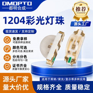 1206�Ȱl��LED����������@����1204�t�S�{�G���S���ƬF؛����