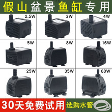 家用小型假山流水喷泉抽换水循环过滤器金鱼缸水泵迷你潜水泵批发