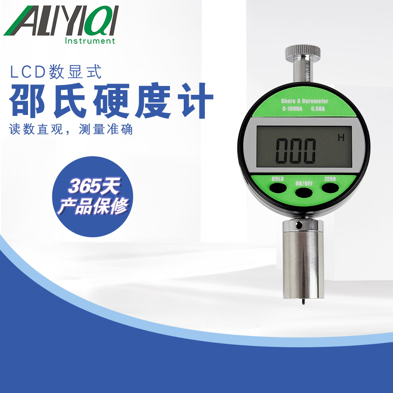 数显邵氏硬度计 便携式橡胶硬度计LX-A/D/C