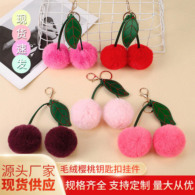 Creative Plush Cherry Keychain Pendant for Women, Pom-Pom Fruit Bag Accessory, Luggage Car Pom-Pom Pendant