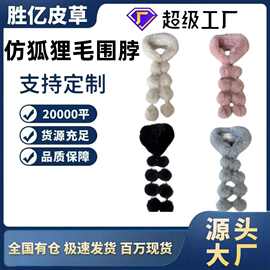围脖套头加厚围巾仿皮草毛领子披肩保暖自发热百搭甜美韩版韩式