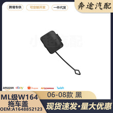 �m���06-08��ML��W164�����܇�w���U�ܠ����w1648852123