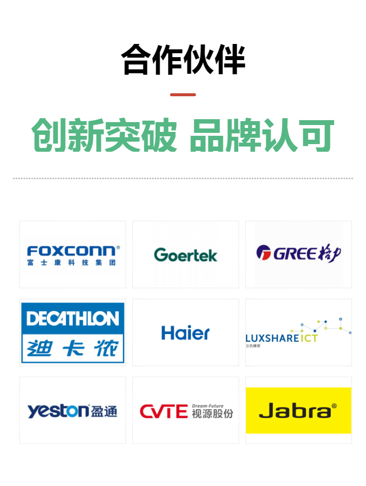 8_合作伙伴.png