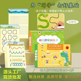 Стираемая увлекательная учебная книга для детского сада, детская базовая каллиграфия, практика, учебная карта, раннее развитие
