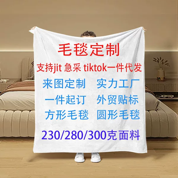 Amazon Thickened Flannel Blanket Custom Digital Printing Blanket Super Soft and Comfortable Nap Blanket