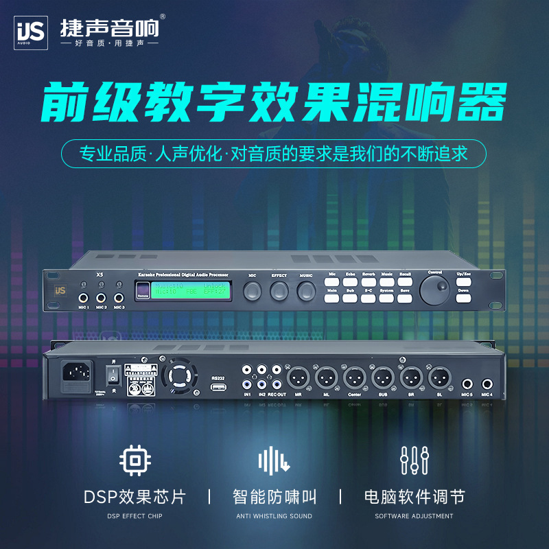 前级效果器专业数字KTV话筒混响防啸叫反馈抑制户外舞台处理器|undefined
