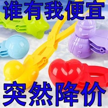 【厂家批发】儿童夹雪神器玩雪工具雪球夹子小鸭子堆雪人模具打雪