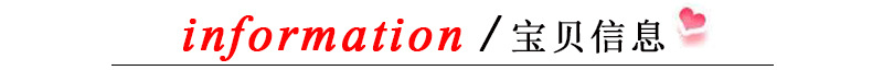 宝贝信息01
