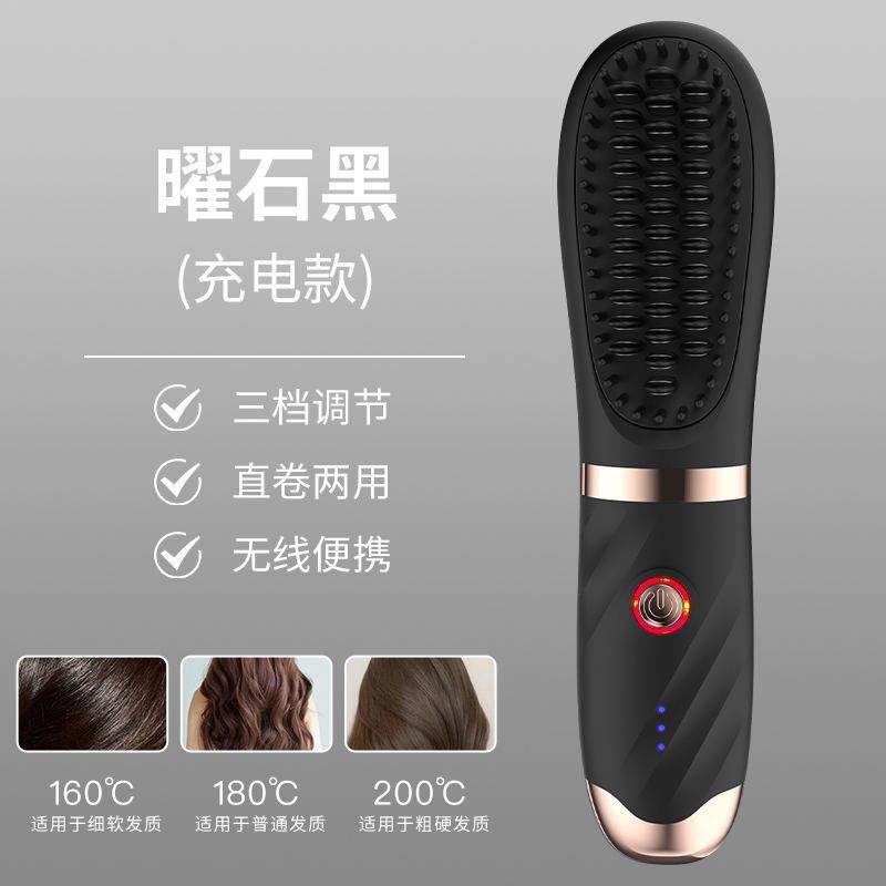 外贸新款电加热直发梳头发拉直器无线卷发器三档调温直发梳卷发器|undefined