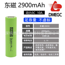 |DMEGC 29E 2900mAh3C늳 늄܇늳 ߵؙC Ĥ