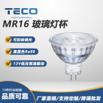 跨境批发gu5.3插脚led光源12V恒流驱动可控硅调光MR16灯杯 射灯