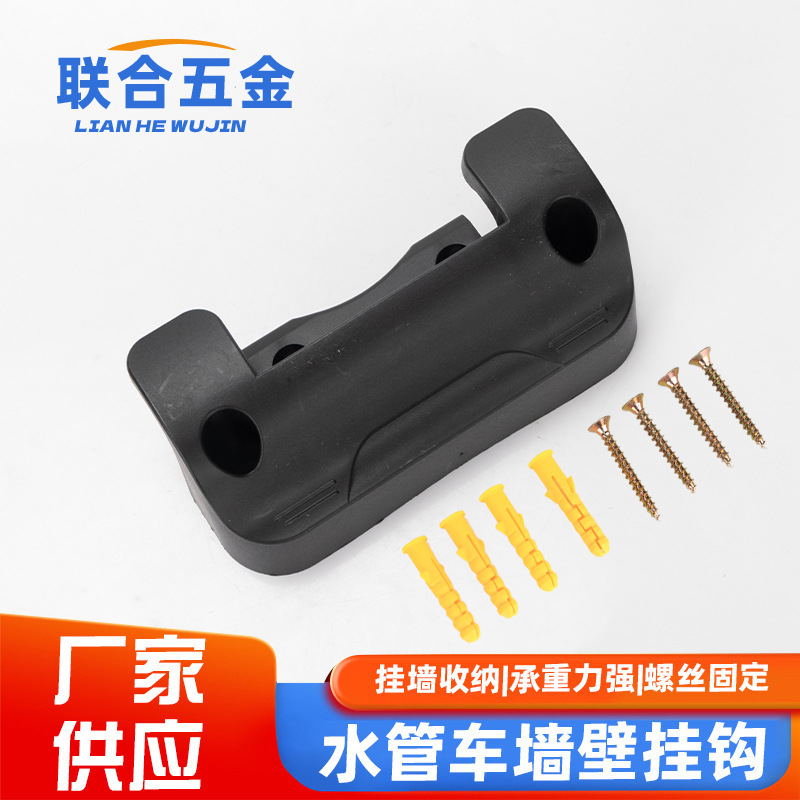花园卷管器配件家用洗车水枪水管软管收纳架水管车壁挂钩支架园艺