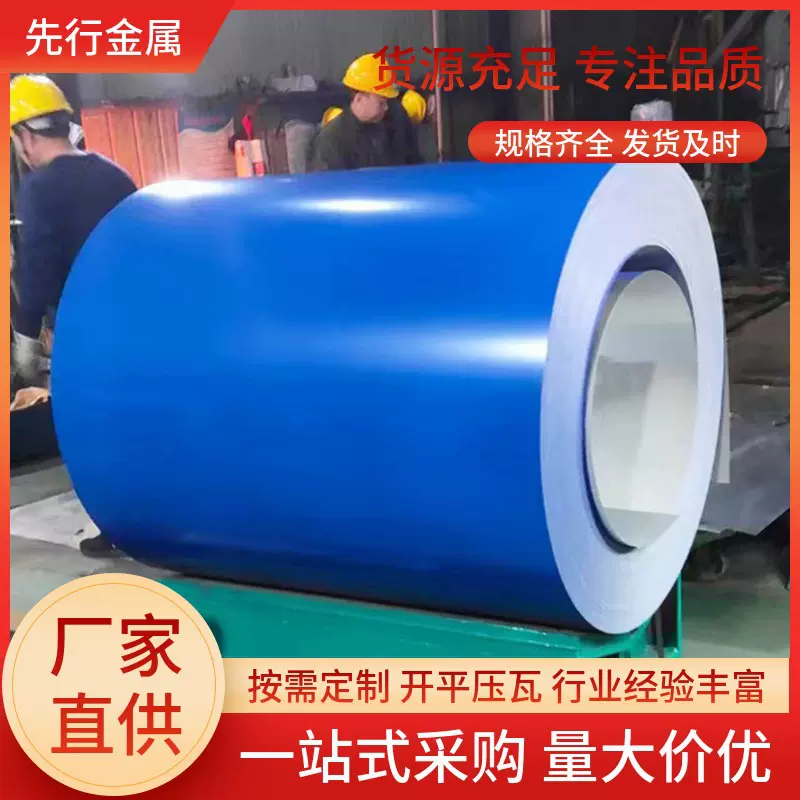 加工订制 劳尔色卡 工程专用压型镀锌彩涂钢板热镀锌高品质彩涂卷