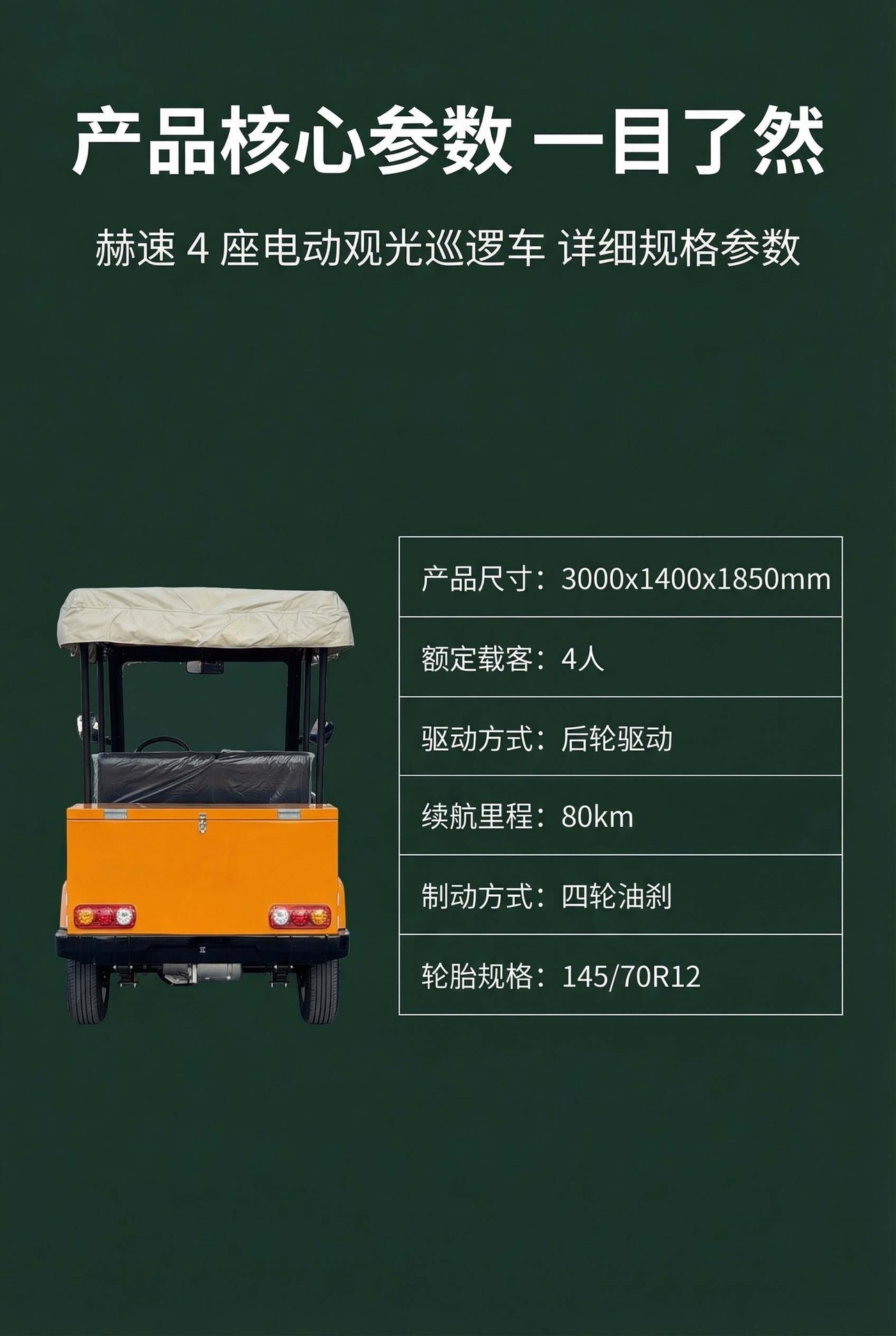 Campus Electric Double-Row Patrol Vehicle, Electric Sightseeing Vehicle, Four-Wheel Property Security Patrol Vehicle