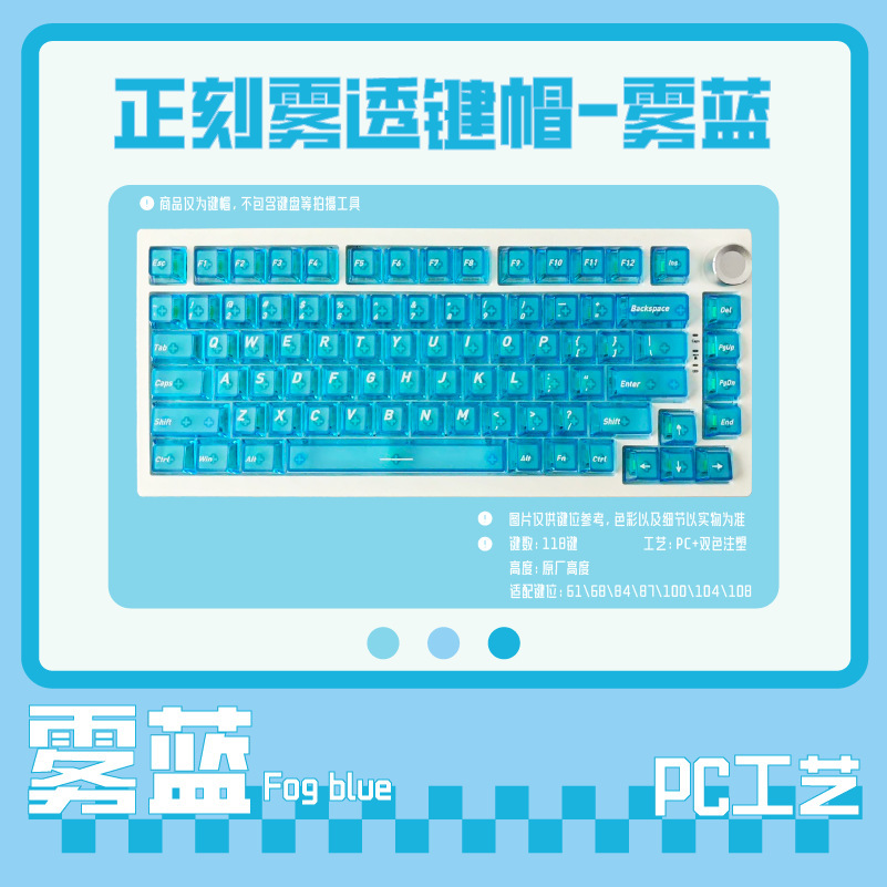 Blue Fog-Through Mechanical Keyboard Keycaps Customized DIY Accessories 118-Key Small Full Set of Two-Color Injection Molded Personalized Keycaps