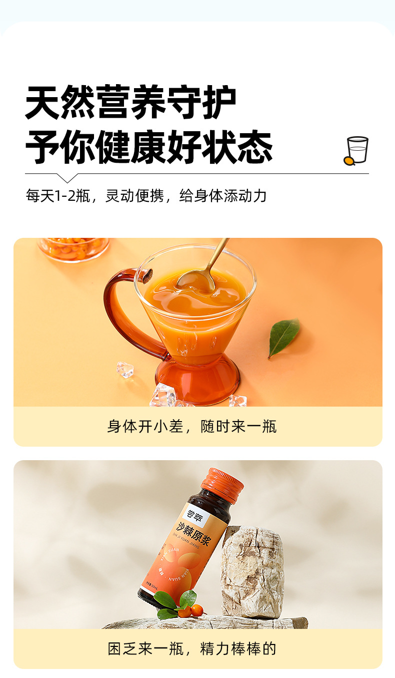 Sea Buckthorn Juice Puree 500ml Gift Box 10 Bottles Ready to Drink Herbal Beverage preparation