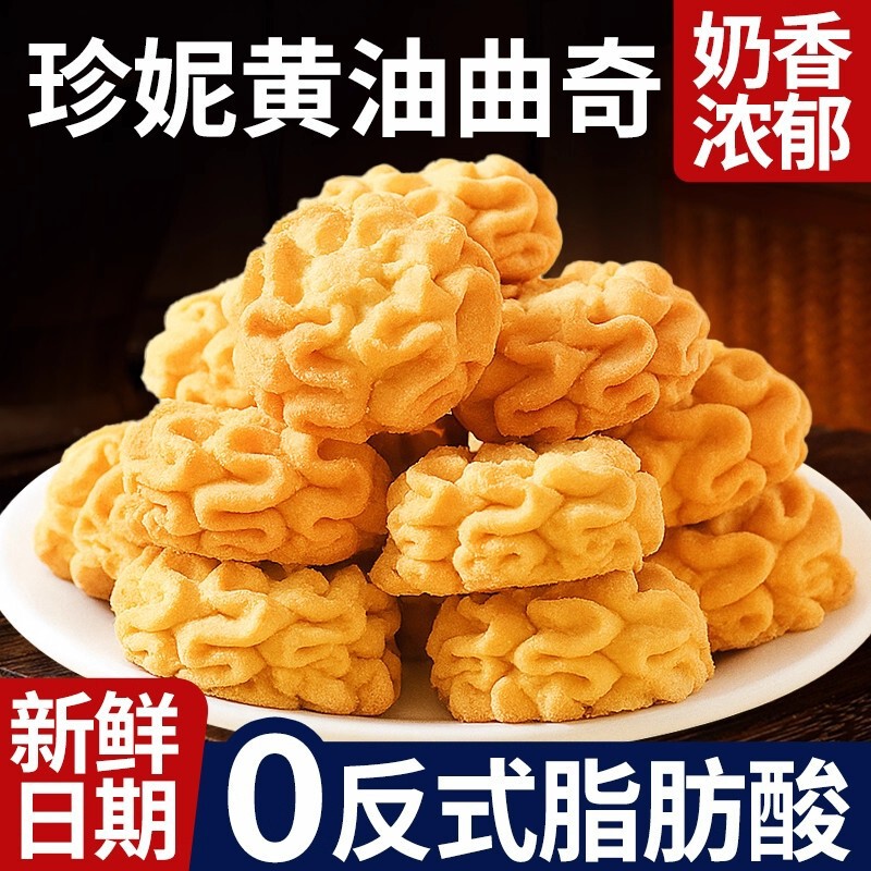 Jenny Butter Cookies Crispy Casual Snacks Milky Original Matcha Craving Bagged Afternoon Tea Pastries