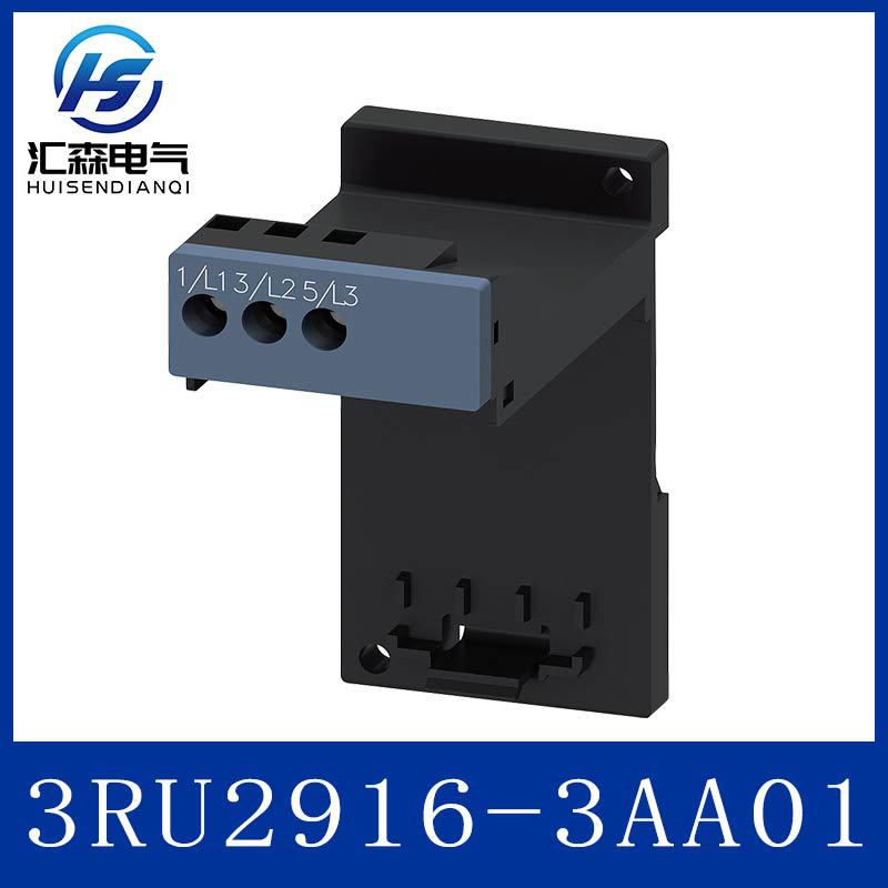 供应西门子热过载继电器原装进口3RU2916-3AA01/3RU2926-3AA01