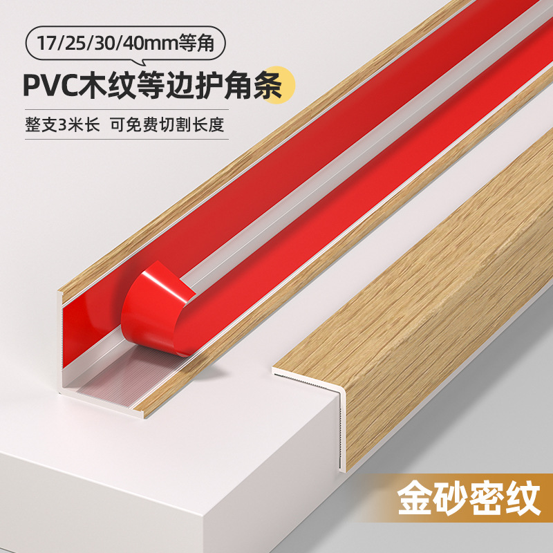 Protector Autoadhesivo de Esquinas de PVC Autoadhesivo Anticolisión para Esquinas de Pared