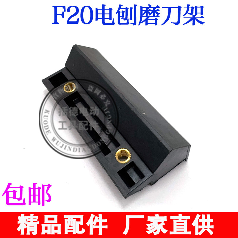 ktF20A 電気カンナナイフホルダー 82 カンナブレードホルダーナイフホルダー調整ナイフホルダーシャープニングホルダー電気カンナアクセサリー|undefined