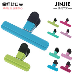 Food preservation plastic bag snack tea milk powder moisture-proof seal clip paper bag clip creative bag mouth clip
